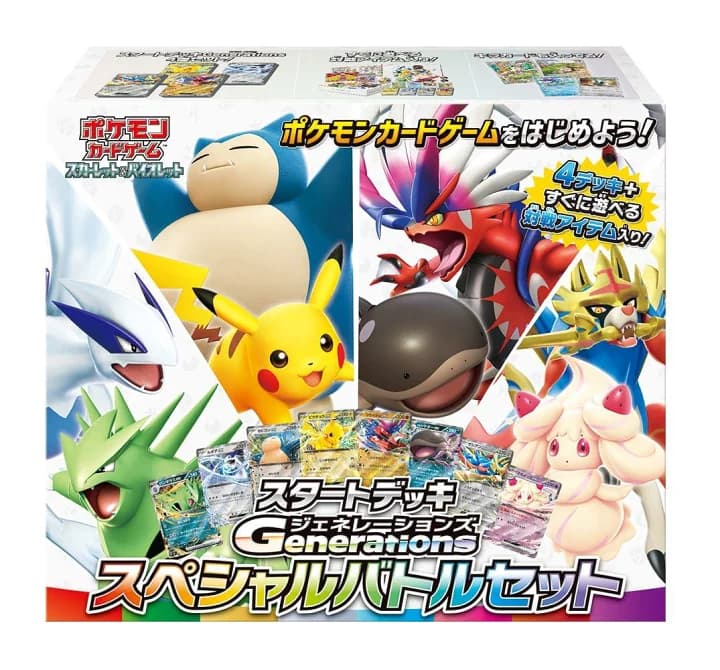 【楽天市場】ポケモンカードゲーム スカーレット＆バイオレット スタートデッキGenerations スペシャルバトルセット：kai-shop 楽天市場店