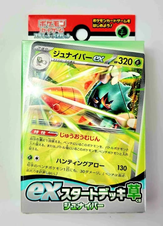 【楽天市場】ポケモンカードゲーム スカーレット＆バイオレット exスタートデッキ　草　ジュナイパー：P-G-shop
