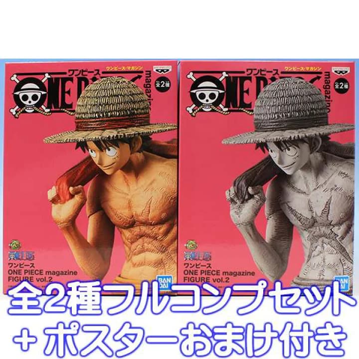 【楽天市場】ワンピース ONE PIECE magazine FIGURE vol.2 ルフィ カラーver. モノクロームver. マガジン フィギュア グッズ プライズ バンプレスト （全２種フルコンプセット＋ポスターおまけ付き）【即納】【数量限定】：トレジャーマーケット