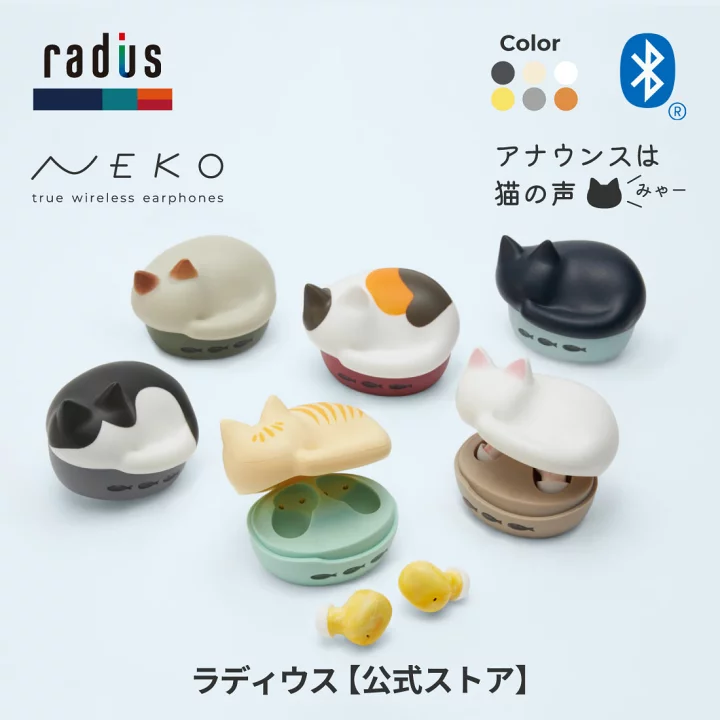 【楽天市場】【新柄登場 ポイント10倍】ラディウス HP-C28BT NEKO 完全ワイヤレスイヤホン radius Bluetooth 猫イヤホン ねこ マーブル IPX4 防滴 女性 おしゃれ かわいい プレゼント ギフト　ホワイトデー お返し：ラディウス【公式ストア】