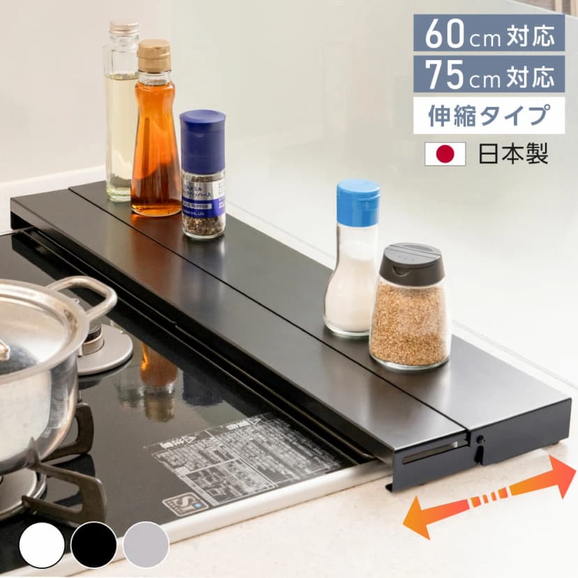 【楽天市場】【今だけ80%OFF→最安値620円】排気口カバー 60cm 75cm フラット ラック型 キッチン グリル カバー 排気口 ガスコンロ IH キッチン ステンレス スリム スマート ロータイプ シルバー 黒 白 スリム おしゃれ 油はね防止 hmm-c01004：エヌブロス　楽天市場店