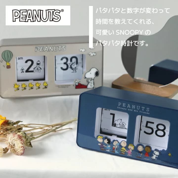 【楽天市場】【即納】 PEANUTS SNOOPY ピーナッツ スヌーピー パタパタクロック PNC002 置時計 ★2モデル：WATCH INDEX