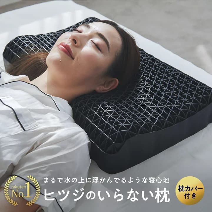 【楽天市場】【最大19000円OFFクーポン】 枕 枕カバー 付 ヒツジのいらない枕 ギフト 実用的 健康グッズ 誕生日 ギフト 洗える 通気性 寝用枕 うつぶせ寝 まくら ジェル 首 寝返り 横向き 仰向け いびき 予防 防止 tpe ジェル 高反発枕 至極 調律 極柔：ヒツジのいらない枕公式睡眠研究所