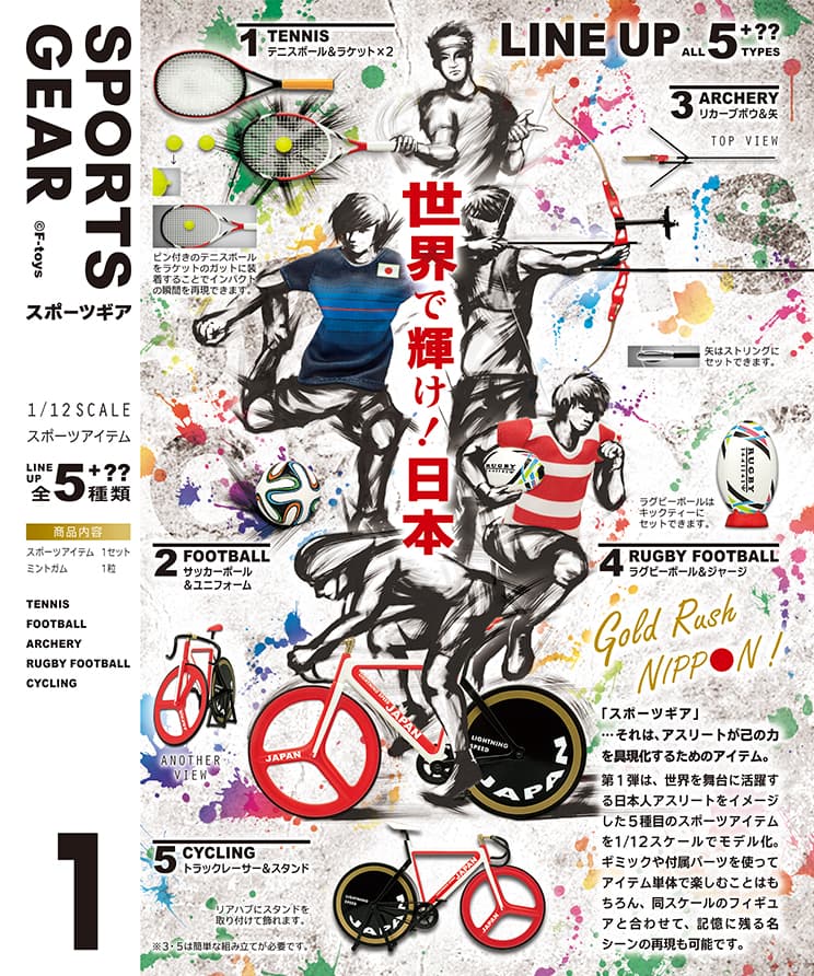 スポーツギア - 株式会社 エフトイズ・コンフェクト