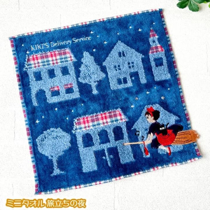 【楽天市場】メール便OK ジブリ グッズ 魔女の宅急便 ミニタオル 旅立ちの夜(2024) ハンカチ たおる 入園・入学 ギフト ジジ じじ キャラクター：Ｃａｆｅ ｄｅ Ｄｏｎｇｕｒｉ