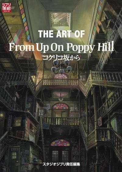 楽天ブックス: THE　ART　OF　From　Up　On　Poppy　Hill - スタジオジブリ - 9784198100148 : 本