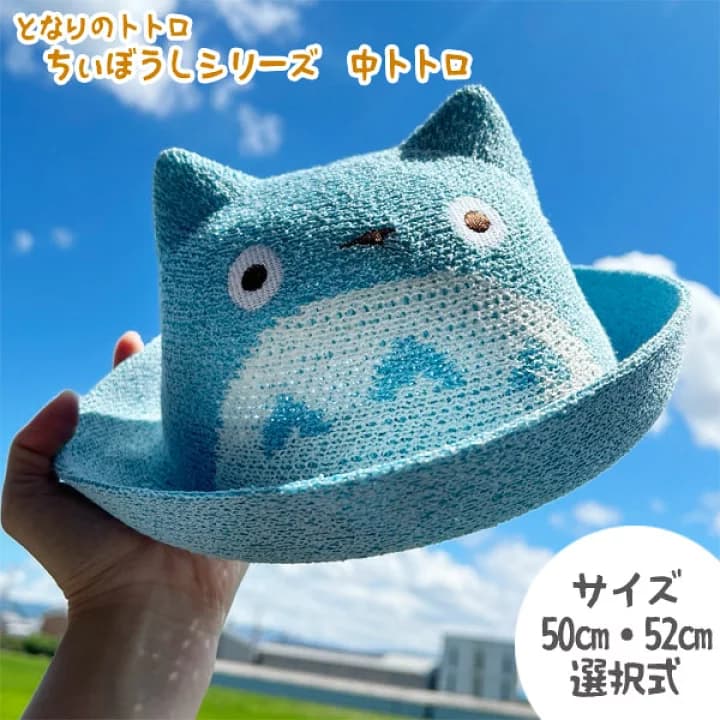 【楽天市場】ジブリ グッズ となりのトトロ ちぃぼうしシリーズ 中トトロ(2サイズ・選択式) 2025 スタジオジブリ ギフト ととろ ベビー用 子ども用 幼児 ベビーギフト キャラクター：Ｃａｆｅ ｄｅ Ｄｏｎｇｕｒｉ