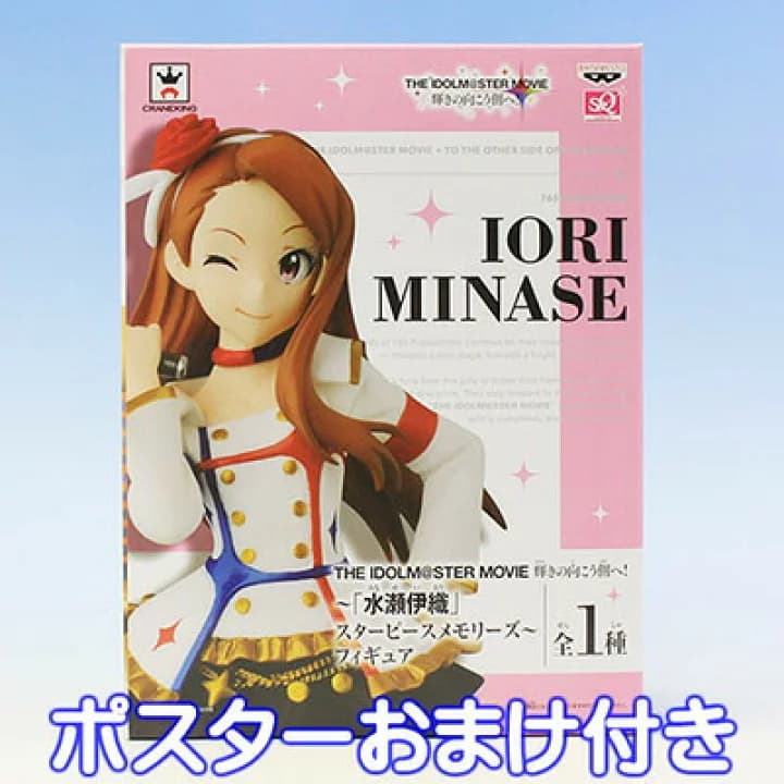 【楽天市場】THE IDOLM@STER MOVIE 輝きの向こう側へ！ 水瀬伊織 スターピースメモリーズ アニメ フィギュア プライズ バンプレスト（ポスターおまけ付き）【即納】【05P03Dec16】：トレジャーマーケット