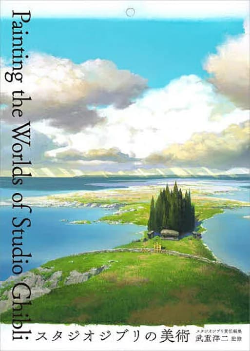 【楽天市場】千と千尋の神隠し／スタジオジブリ【3000円以上送料無料】：bookfan 1号店 楽天市場店