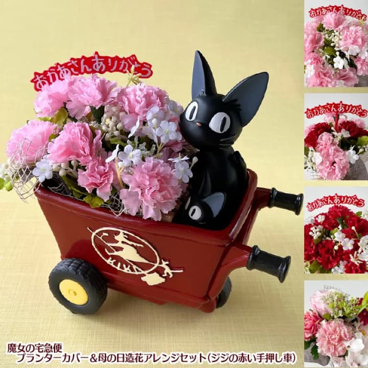 【楽天市場】ジブリ グッズ 魔女の宅急便　プランター＆母の日造花アレンジセット(ジジの赤い手押し車) ジブリ グッズ ジブリサマー ジジ カーネーション：Ｃａｆｅ ｄｅ Ｄｏｎｇｕｒｉ