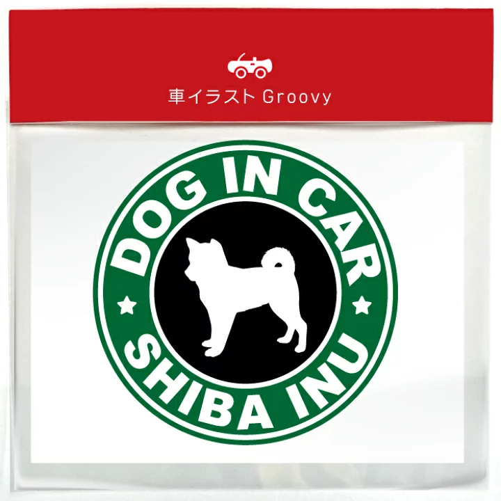 【楽天市場】柴犬 黒柴 SHIBA おしゃれ カフェ 風 dog in car 車 ステッカー シール 柴 犬 ワンコ 愛犬 乗ってます ドッグ イン カー 走ります 人気 面白い パロディ お洒落 オシャレ 可愛い オーナー グッズ 防水 エンブレム アクセサリー 雑貨 アウトドア ブランド おもしろ：CARE DESIGN 楽天市場店