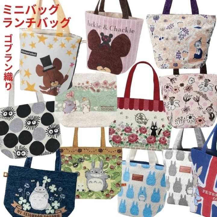 【楽天市場】【送料無料】 バッグ ミニバッグ ランチバッグ トートバッグ レディース キャラクター サブバッグ マチ 広い おでかけかばん 弁当 鞄 手提げかばん シンプル おとなかわいい おしゃれ ジブリ ムーミン ミイ 北欧 くまのがっこう トトロ 魔女の宅急便 ピーターラビット：マスクとキャラクターの雑貨オフ