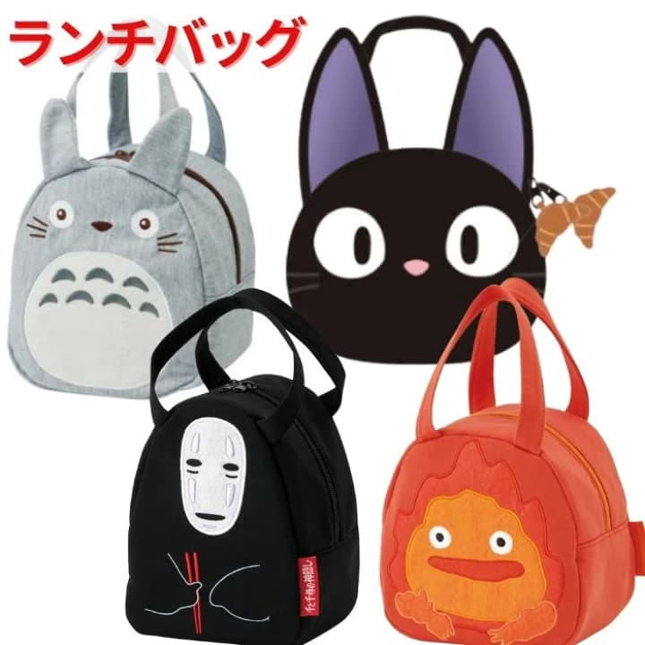 【楽天市場】【送料無料】 キャラクター スエット ダイカット ランチバッグ KNBD1 ランチバック かわいい バッグ お弁当かばん 弁当箱 弁当袋 サブバッグ トートバッグ お弁当バッグ 通園 通学 通塾 ジブリ トトロ カオナシ 魔女の宅急便 黒猫 ジジ カルシファー ハンドバッグ 鞄：マスクとキャラクターの雑貨オフ