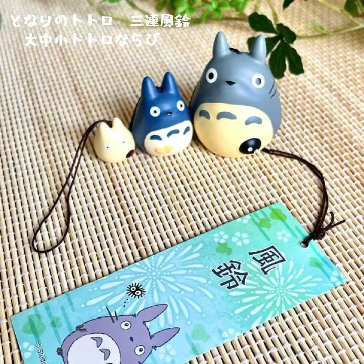 【楽天市場】ジブリ となりのトトロ グッズ 三連風鈴 大中小トトロならび (2025)トトロ インテリア 置物 おしゃれ ととろ プチギフト 子供 かわいい 暑さ対策：Ｃａｆｅ ｄｅ Ｄｏｎｇｕｒｉ