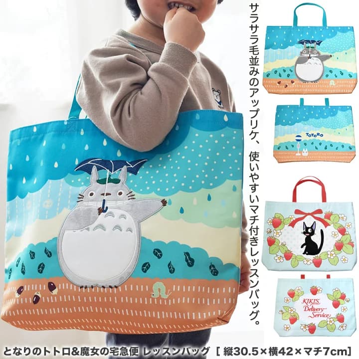 【楽天市場】 ジブリ となりのトトロ 魔女の宅急便 レッスンバッグ ［ 縦30.5×横42×マチ7cm］［送料無料］ 男の子 女の子 ショルダー マチ付き キャラクター トトロ トートバック スクールバック キッズ 子供 入学 グッズ：生活日用品、雑貨のお店。等身大