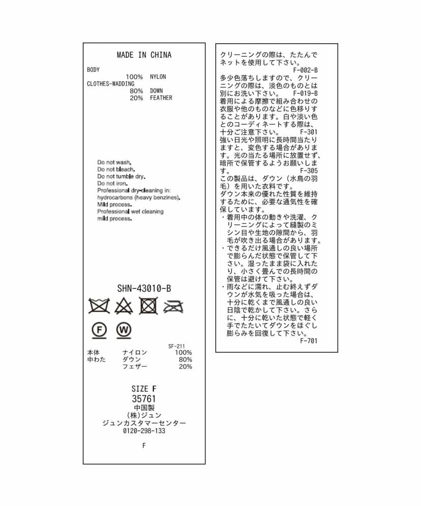 SALON adam et rope'｜【雑誌掲載】[GREEN DOWN]フード付きダウンストール | Rakuten Fashion(楽天ファッション／旧楽天ブランドアベニュー)HY7945