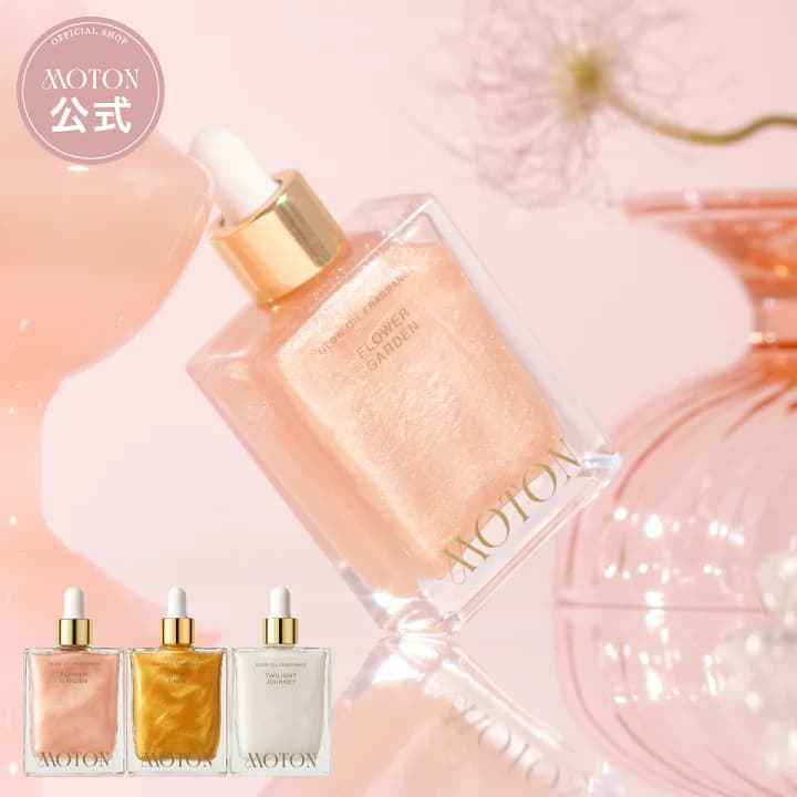 【楽天市場】【MOTON公式】モトン グロウオイルフレグランス：MOTON公式