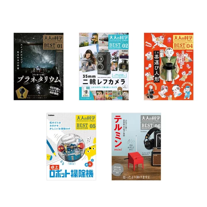 【楽天市場】ポイント7倍 大人の科学マガジン ＢＥＳＴＳＥＬＥＣＴＩＯＮ 5タイトルセット：脳トレ生活