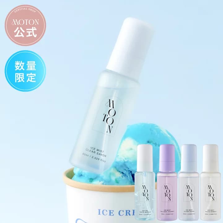 【楽天市場】【MOTON公式】モトン アイスミスト&ジェル 韓国コスメ 香水 フレグランス：MOTON公式