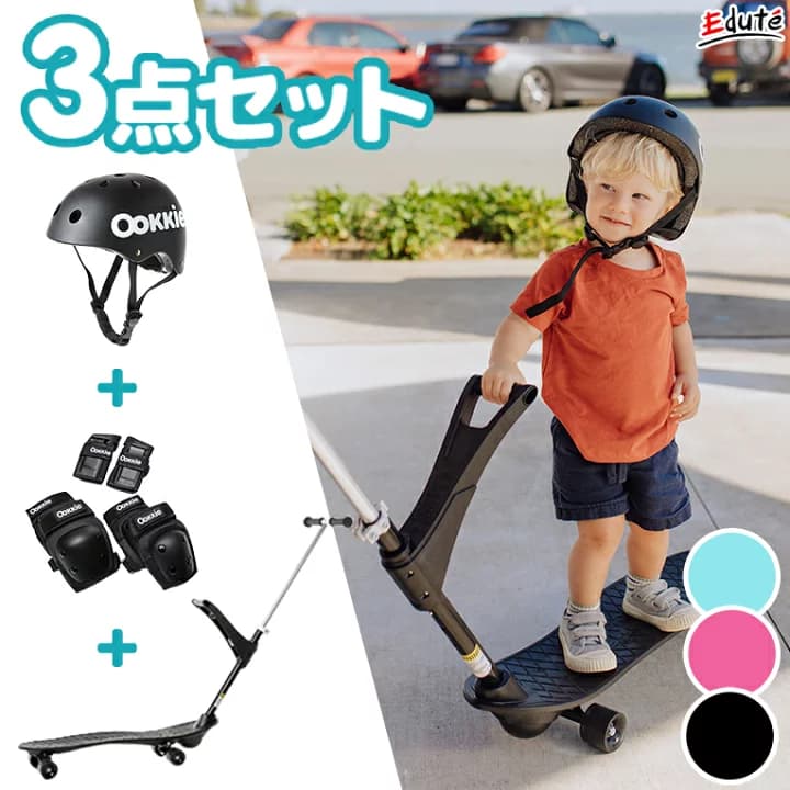 【楽天市場】スケボー オーキー スケートボード3点セット ブラック | Ookkie コンプリートセット 1歳 誕生日 プレゼント 男の子 遊び おもちゃ 2歳 3歳 女の子 外遊び 乗り物 4歳 5歳 キックボード 外 幼児 ベビー：木のおもちゃ知育玩具　エデュテ