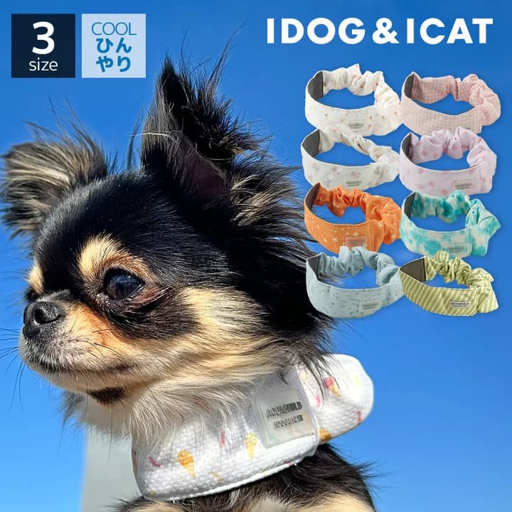 【楽天市場】iDog（アイドッグ）の犬服 > お洋服タイプで犬の服を探す > AQUA HOLDアクアホールド（水冷・空冷・抗菌・UVカット）：犬の服のiDog