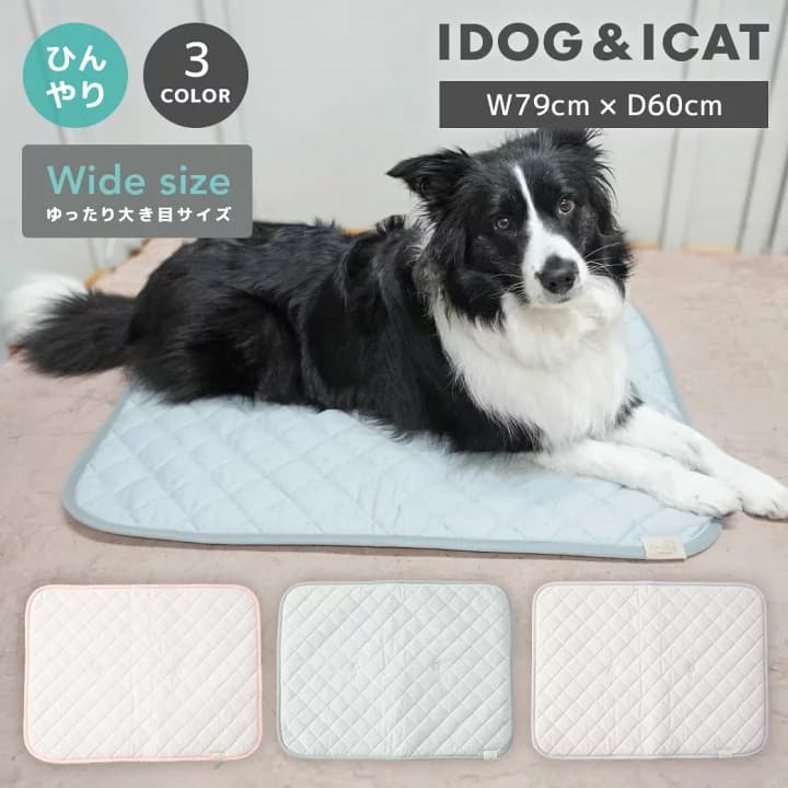 【楽天市場】【お買い物マラソン セール ★40％OFF】【 犬 マット 】IDOG&ICAT クールステイキルトマット 接触冷感 抗菌 防臭 アイドッグ【 犬 ひんやり グッズ クール ステイマット cool 夏用 接触 冷感 暑さ 熱中症 ペット 子犬 小型犬】：犬の服のiDog
