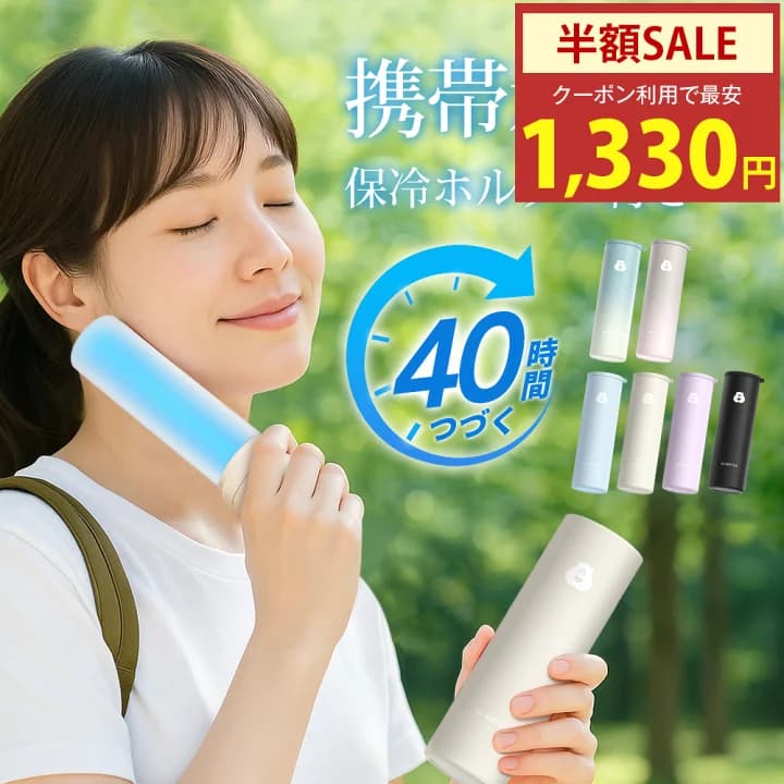 【楽天市場】【クーポン利用で最安1330円】楽天1位｢魔法瓶構造｣冷温スティック 氷嚢 氷のう アイスパック 真空断熱 40時間続く ステンレスボトル シリコーン ネッククーラー 湯たんぽ 首 通学 通勤 熱中症 暑さ対策 冷感グッズ アウトドア 繰り返し使用 保冷 保温 持ち運び：ASUKA Supply