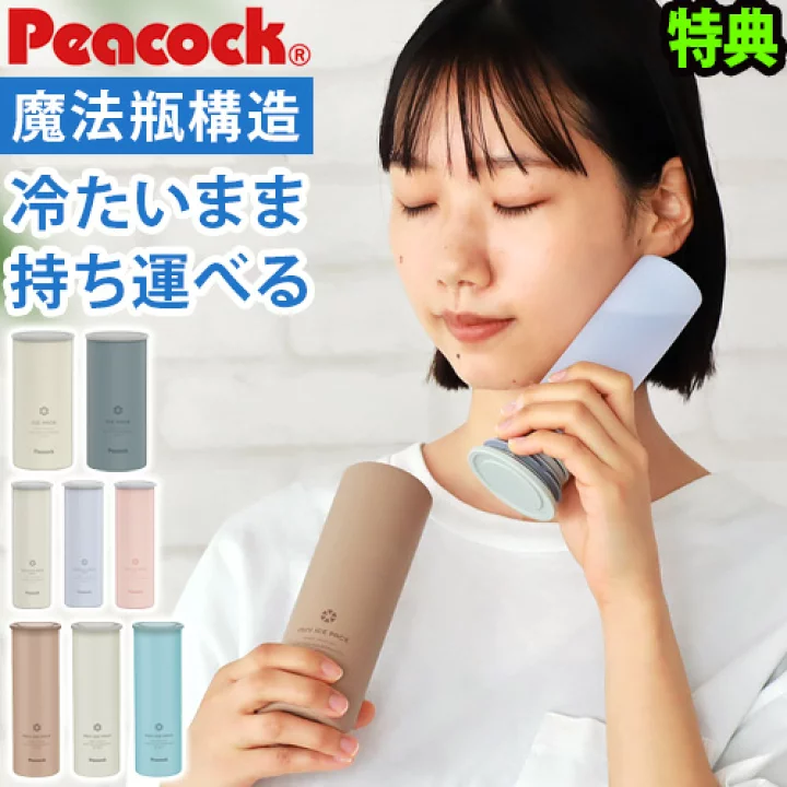 【楽天市場】【特典付】 ピーコック 氷嚢 氷のう 持ち運び 魔法瓶Peacock アイスパック シリーズミニアイスパックポケット ABB-S07/ミニアイスパック ABB-16/アイスパック ABB-L30スポーツ 首用 保冷◇熱中症対策 おしゃれ 暑さ対策 ひんやり 冷却 首 送料無料：plywood キッチン・インテリア雑貨