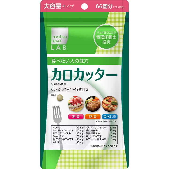【楽天市場】matsukiyo LAB　カロカッター６６回分 ２６４粒【point】：マツモトキヨシ楽天市場店