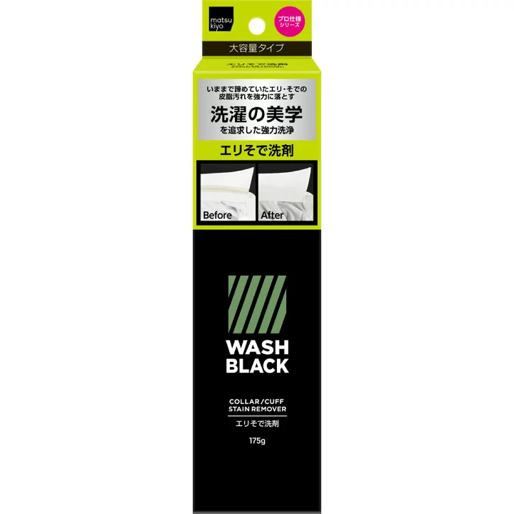 【楽天市場】matsukiyo　WASHBLACK エリそで洗剤 徳用 １７５ｇ【point】：マツモトキヨシ楽天市場店