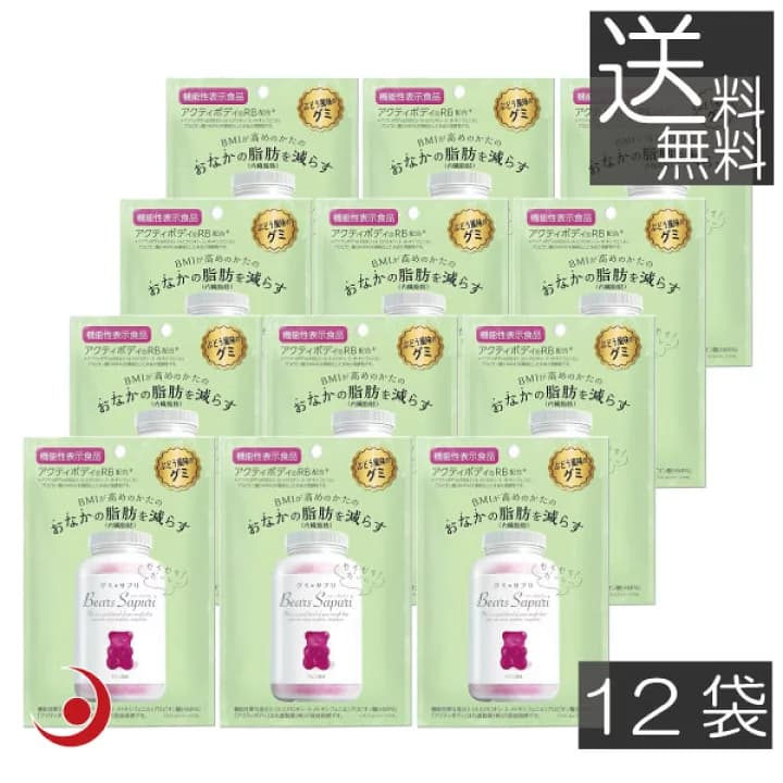 【楽天市場】エムズインク ベアーズサプリ ぶどう風味 60g　12袋 機能性表示食品 腹囲 内臓脂肪 内脂肪 フルーツグミ グミ：プレミアコンタクト