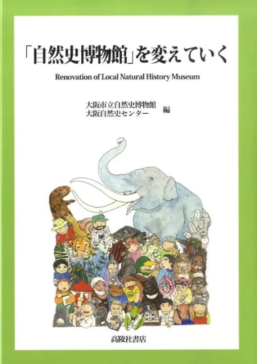 【楽天市場】【中古】大人の科学マガジン ｖｏｌ．０６/Ｇａｋｋｅｎ（ムック）：VALUE BOOKS