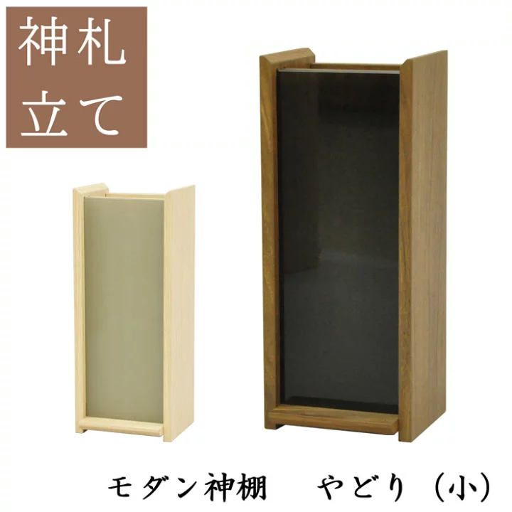 【楽天市場】神棚 お札立て 御神札立て 壁掛け モダン 置き型 幅14.4 奥行13 高さ35cm 壁掛けネジ付属 簡易神棚 強化ガラス 小型 省スペース スリムタイプ 破魔矢 御守り 御朱印帳 ブラウン ナチュラル 御札立て 小 送料無料 GKD-07,08：幸せインテリア　岩清屋