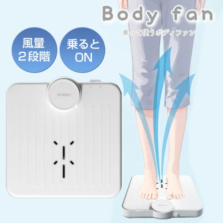 【楽天市場】【10%OFF 】2025年 話題の乗って使うボディファン 乗る扇風機 ボディファン 冷却ファン 乗れる扇風機 乗るファン 乗るだけで涼しい お風呂上がり サーキュレーター 扇風機 静音 暑さ対策グッズ 暑さ対策 最強 レディース 冷風扇 冷風機 おしゃれ 冷風ファン：FVCストア
