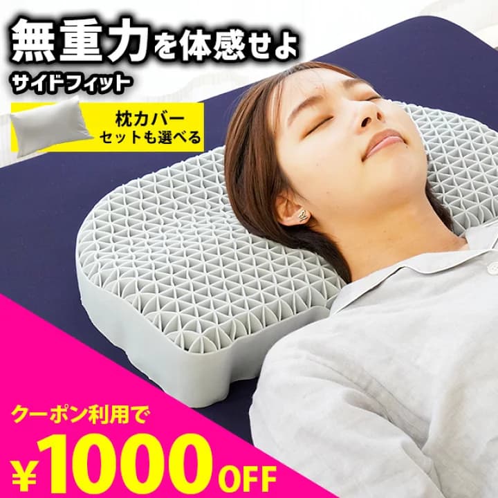 【楽天市場】【最大19000円OFFクーポン】 マットレス 高反発 カバー付 TPE ヒツジのいらないマットレス -SLEEPER- マットレストッパー 敷きマットレス 洗えるマットレス 防ダニ ベッドマット ベッド 敷きパッド 腰痛 肩 首 腰 消臭 洗える 寝返り 横向き 仰向け ジェル ゲル：ヒツジのいらない枕公式睡眠研究所