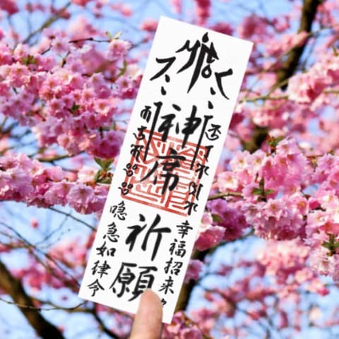 【倉戸みと】オタク護符「神席祈願」ステッカー / vvstore