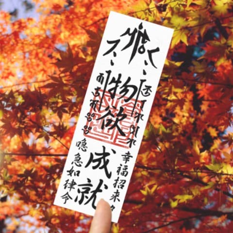 【倉戸みと】オタク護符「物欲成就」ステッカー / vvstore