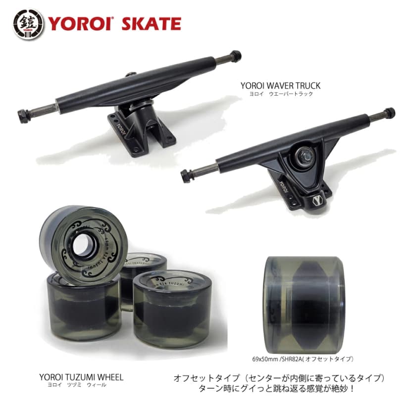 【楽天市場】ロングスケートボード ロンスケYOROI SKATEBOARD FUSING 41LP-WB 41ｲﾝﾁ約104.1ｘ25.4センチヨロイスケートボードフージン フウジン41 風神ブラックWATERBORNE ウォーターボーンフィンシステムスノボ サーフィン オフトレ コンプリート完成品：100MANVOLT