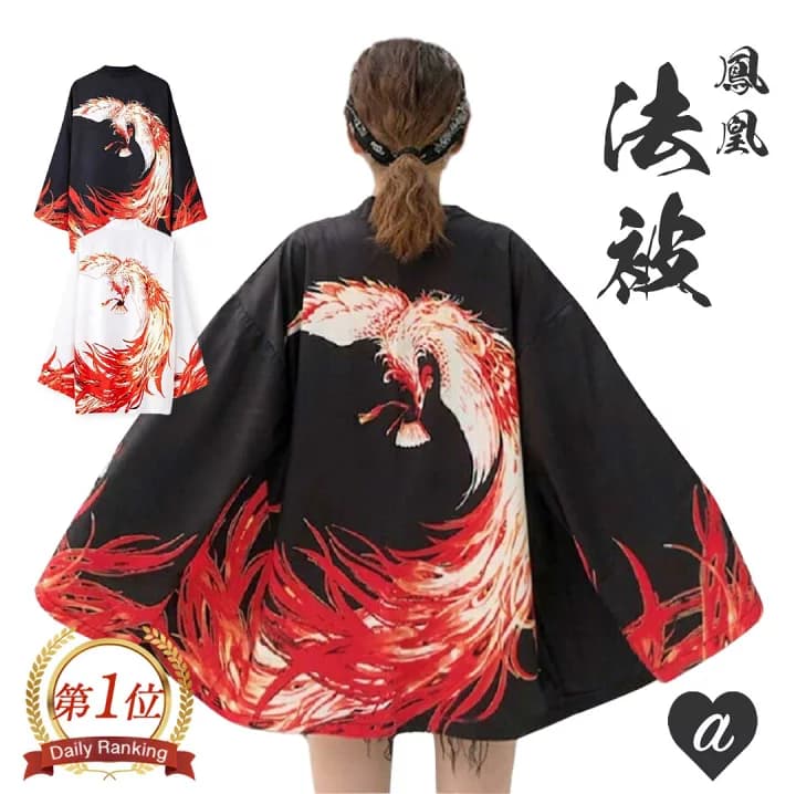 【楽天市場】【楽天1位100冠達成！】 法被 鳳凰 ブラックorホワイト 夏祭り 夏恋 寺 韓国ファッション 神社 羽織り 半纏 はんてん 法被 ハッピ 長半纏 半天 袢天 半被 お祭り衣装 雅 和柄 羽織 和装 浴衣 着物 はっぴスタイル かっこいい かわいい 祭り衣装：AiO　Online　Store