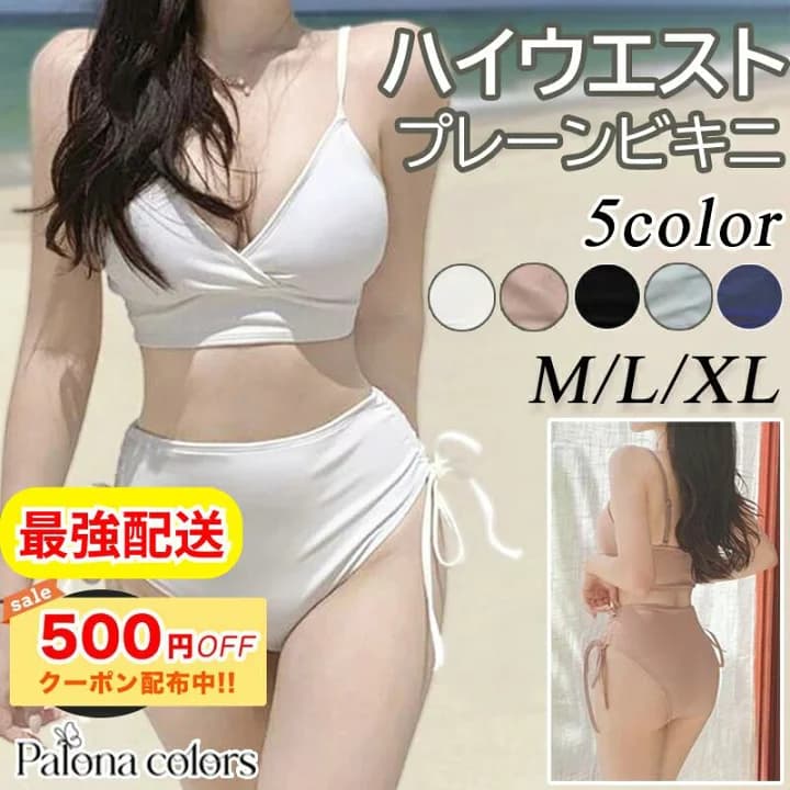 【楽天市場】【500円OFFクーポンで★2900円】ビキニ 水着 ハイウエスト カシュクール レディース レトロ M L XL 大きいサイズ セパレート かわいい ネイビー ピンク ホワイト ライトブルー ブラック おしゃれ スイムウェア ビーチ プール 即日発送 セクシー[R](T)：グリンファクトリー