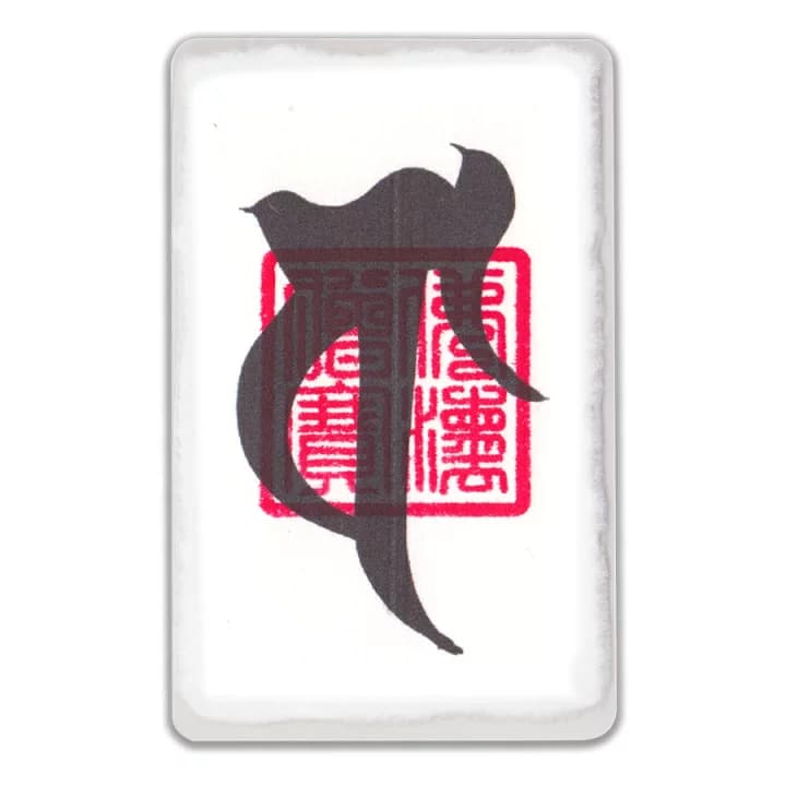 【楽天市場】【会社で身を守る】開運梵字護符「風天」 パウチ お守り 同僚や上司に恵まれる 援助を受けて業績向上する強力な護符（財布に入るカードサイズ ）：吉祥の会　楽天市場店