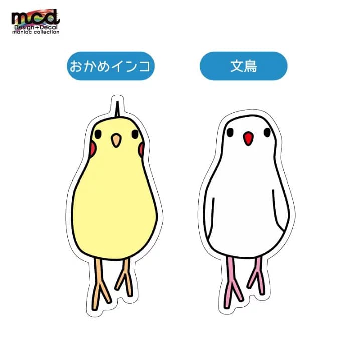 【楽天市場】【透明】ゆるーい インコ ステッカー オカメインコ 文鳥 小鳥グッズ 小鳥雑貨 インコシール 携帯 ステーショナリー 雑貨 シール Cockatiel 鳥 車 鳥グッズ カスタム ワンポイント かわいい 可愛い ペット スーツケース インテリア 自転車 防水 屋外 鳥好き ゆるキャラ：maniac collection