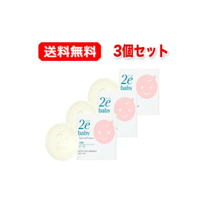 【楽天市場】【送料無料・3個セット】【資生堂2e(ドゥーエ)】ベビーソープ（100ｇ）×3【リニューアルパッケージ！】：エナジープラス