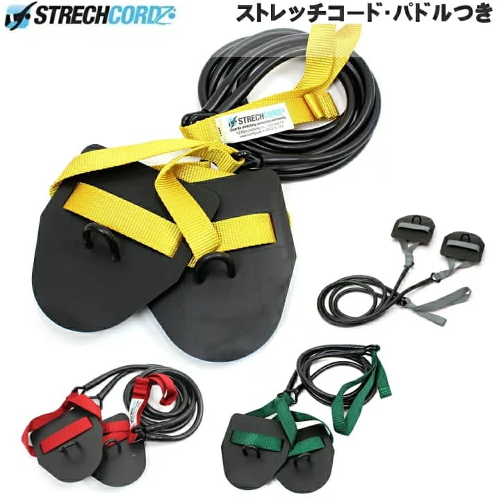 【楽天市場】【水泳練習用具】【STR-0010】StrechCordz ストレッチコード(パドル付)：フィットネスショップFIT-IN