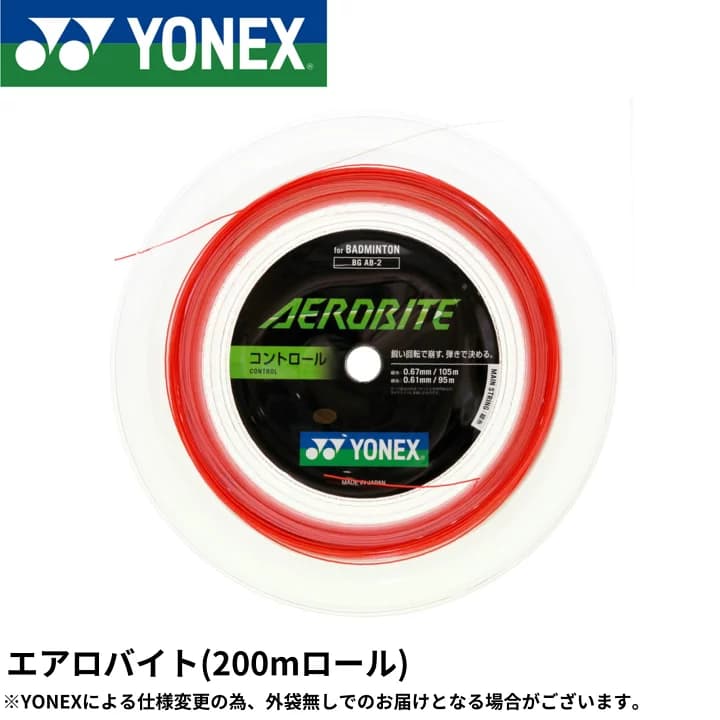 【楽天市場】【最短出荷】ヨネックス YONEX バドミントンストリング エアロバイト(200M) BGAB-2 バドミントン：ラケットショップハマナカ