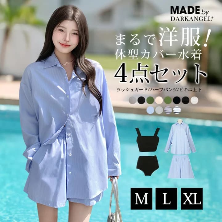 【楽天市場】【期間限定：6,390円→2,999円！】 4点セット タンキニ 水着 レディース 体型カバー 長袖シャツ ラッシュガード ハーフパンツセット ビキニ セパレート オーバーサイズ 無地 ビスチェ風 黒 20代 30代 40代 ママ水着 【水着4点セット】 露出控えめ：Dark Angel （ダークエンジェル）