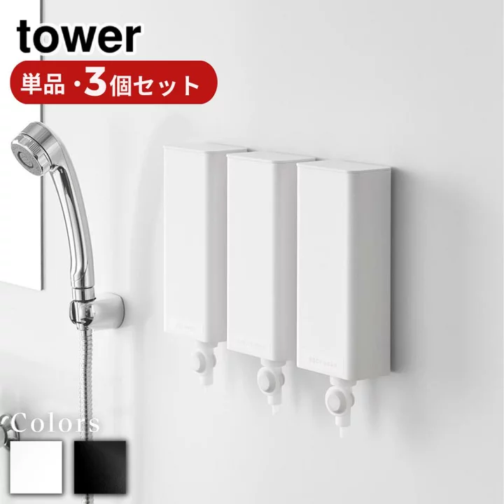 【楽天市場】tower 引っ掛けバスルーム詰め替えパウチディスペンサー収納ホルダー タワー S/L | 山崎実業 yamazaki おしゃれ 詰め替え シャンプー フック 収納 ディスペンサー 吊り下げ 詰め替えパック 浴室 そのまま お風呂：丸福商店