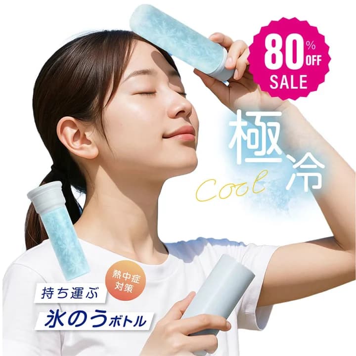【楽天市場】【80%OFFクーポン利用で996円】氷のう ネッククーラー 氷嚢 アイスパック 持ち運び 携帯氷のう 熱中症対策グッズ 首 冷やす 魔法瓶構造 真空断熱 ひんやりグッズ 長時間 冷却パック 暑さ対策 水筒 魔法瓶 保冷 スポーツ アウトドア 通勤 通学f-00127：EXCEPTION本店