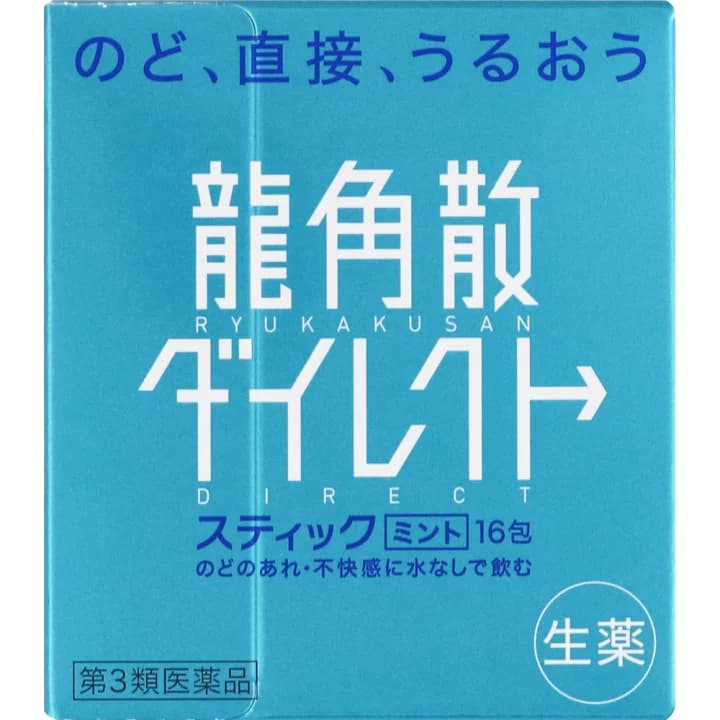【楽天市場】【第3類医薬品】龍角散 龍角散ダイレクトスティック ミント １６包：マツモトキヨシ楽天市場店