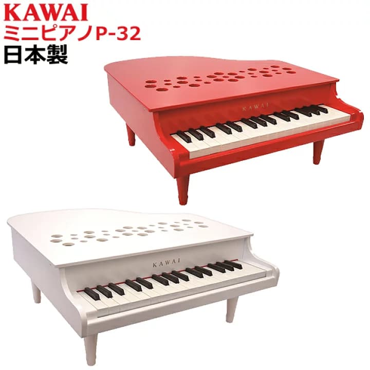 【楽天市場】日本製　河合楽器　ミニピアノ　P32　【送料無料（北海道・沖縄県を除く）】カワイ　ピアノ　楽器　おもちゃ：チャイルドヴィーイクルズ